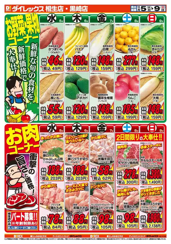 あなたのための私たちの最高の取引