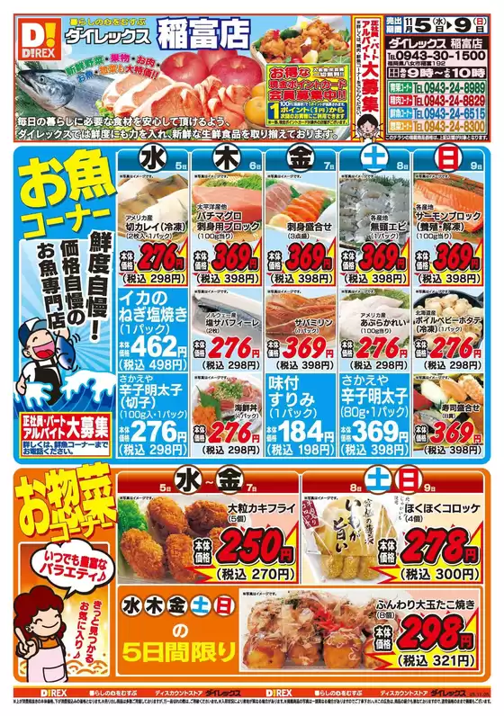 今すぐ私たちの取引で節約