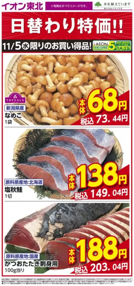 豊富なオファーの選択