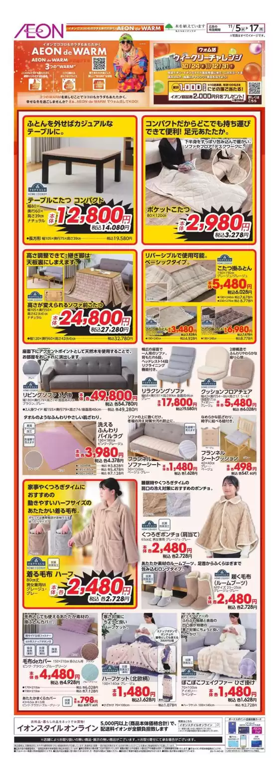 あなたのための私たちの最高の取引