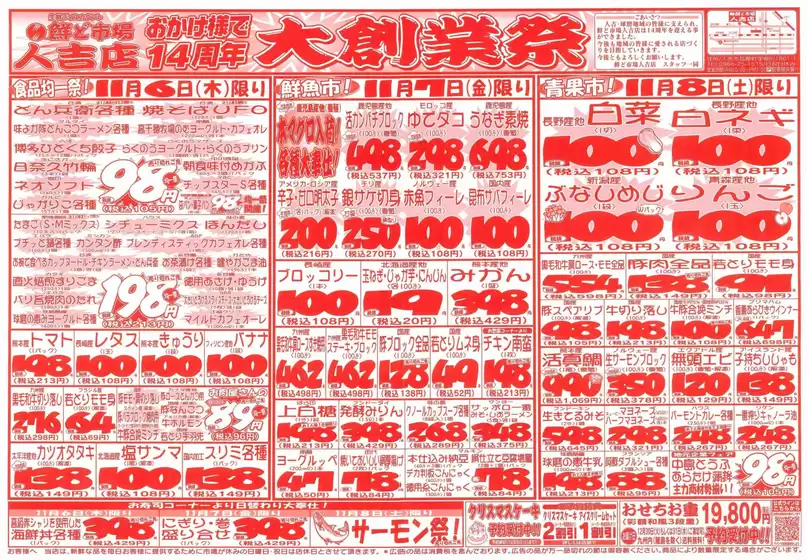 陸前高田市での鮮ど市場のカタログ | 掘り出し物ハンターのためのオファー | 2025-11-06T00:00:00.000Z - 2025-11-08T00:00:00.000Z