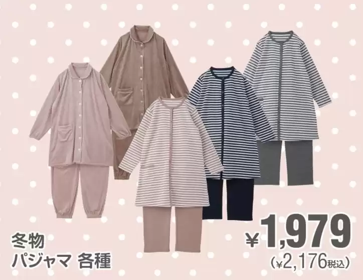 豊富なオファーの選択