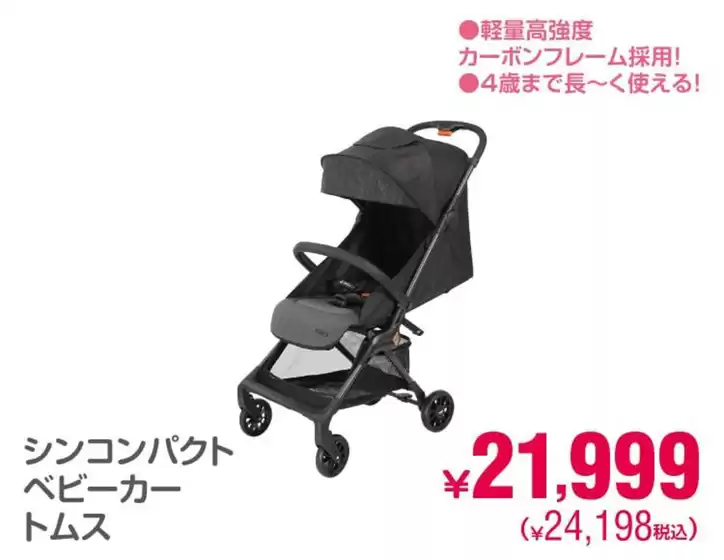 掘り出し物ハンターのための素晴らしいオファー