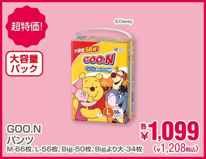 厚木市での西松屋のカタログ | トップディールと割引 | 2025-11-06T00:00:00.000Z - 2025-11-20T00:00:00.000Z