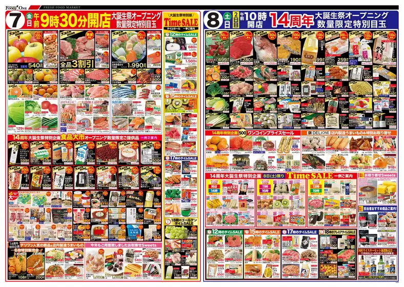 広島県安芸郡での鶴屋フーディワンのカタログ | 今すぐ私たちの取引で節約 | 2025-11-08T00:00:00.000Z - 2025-11-09T00:00:00.000Z