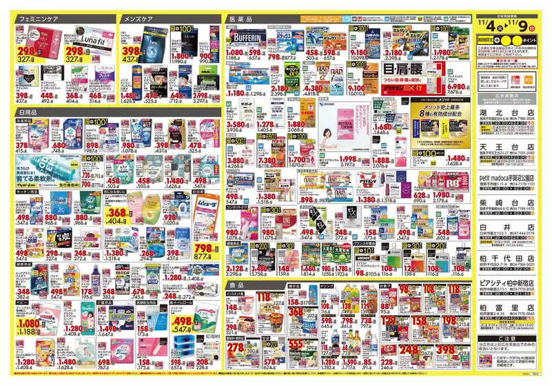 すべての人のための魅力的な特別オファー