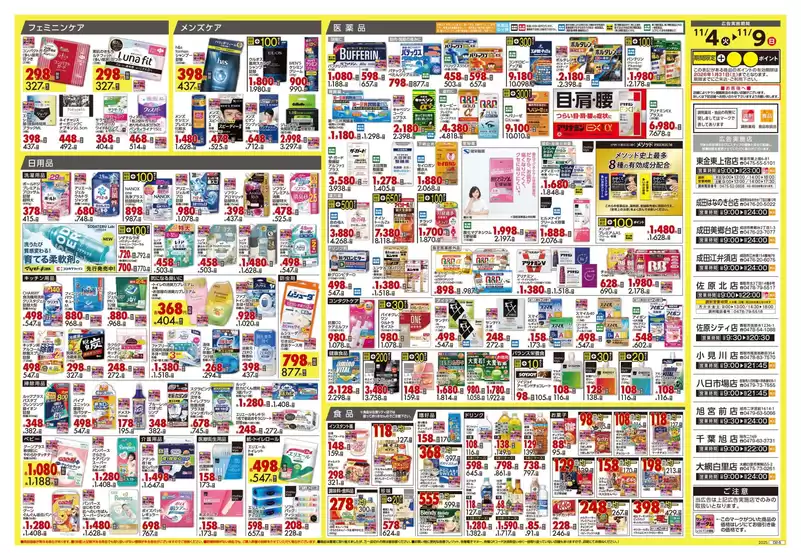 掘り出し物ハンターのための素晴らしいオファー