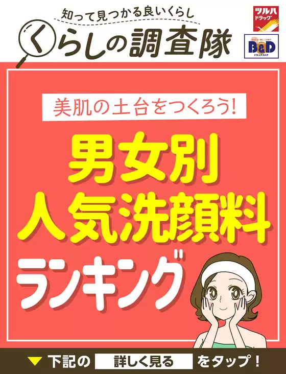 習志野市での杏林堂のカタログ | 杏林堂 チラシ | 2025-11-05T00:00:00.000Z - 2025-11-06T00:00:00.000Z