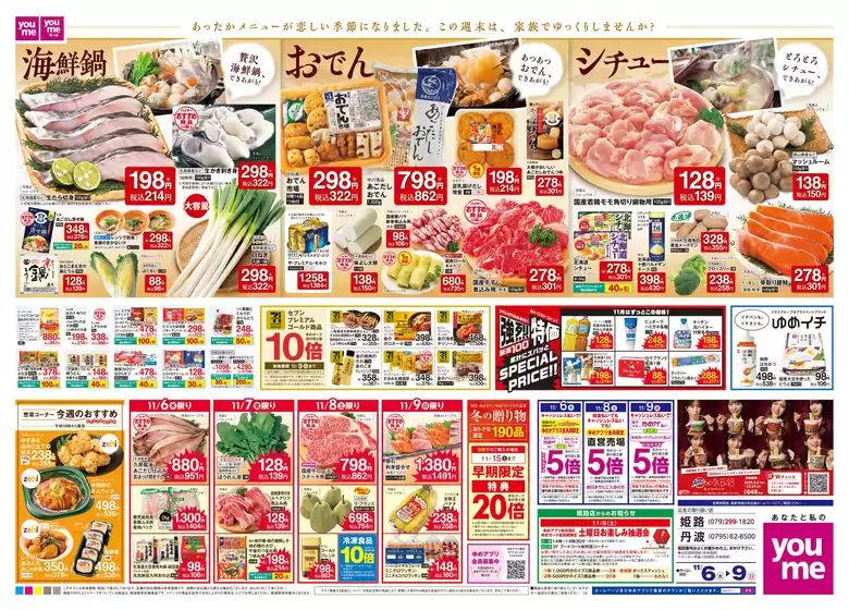 排他的な掘り出し物