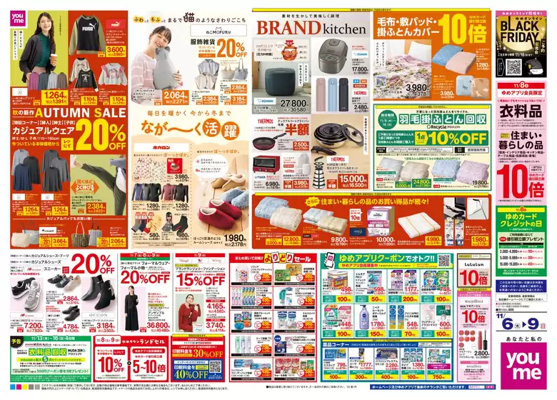 排他的な掘り出し物