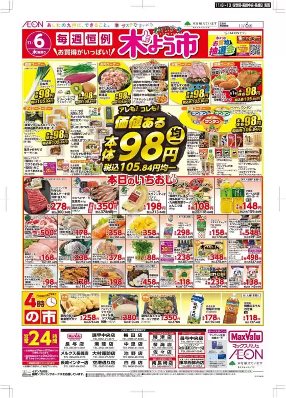 掘り出し物ハンターのための素晴らしいオファー