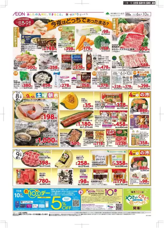 掘り出し物ハンターのための素晴らしいオファー