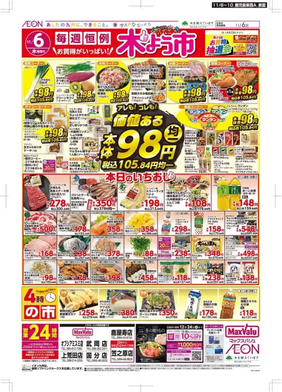 あなたのための私たちの最高の取引