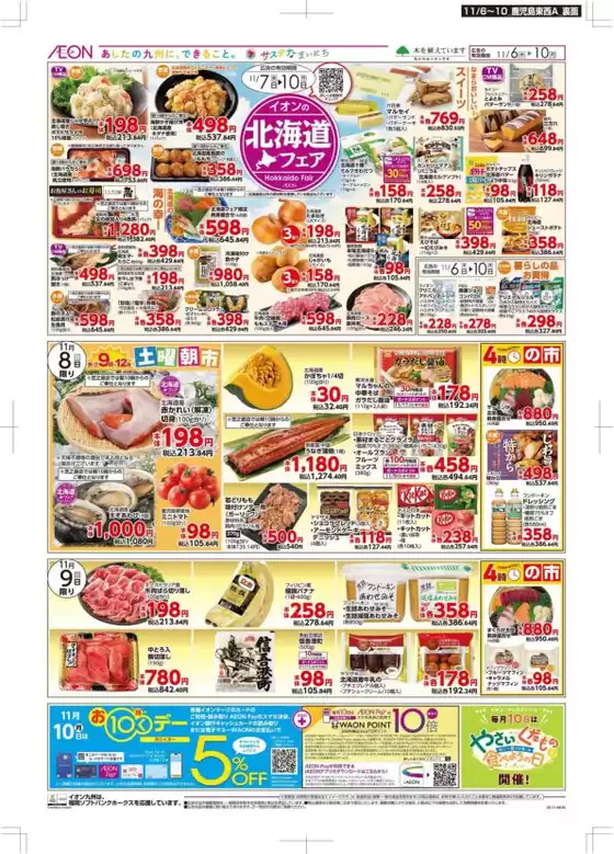 あなたのための私たちの最高の取引