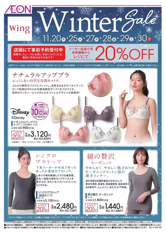 すべてのお客様のための素晴らしいオファー