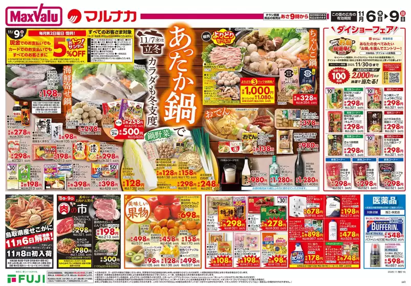 排他的な掘り出し物