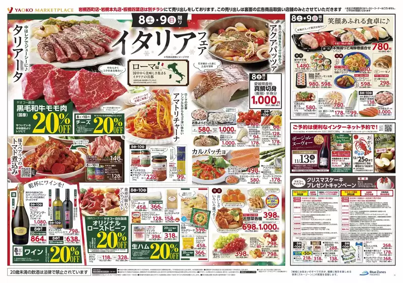 排他的な取引と掘り出し物