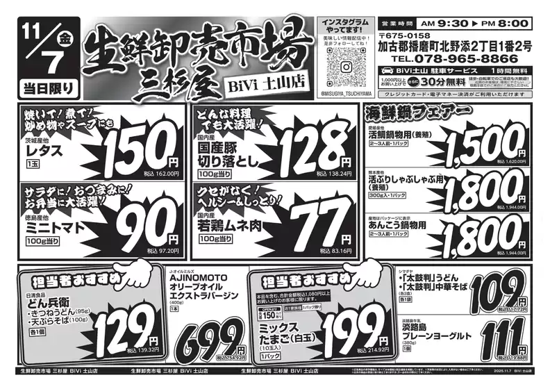 あなたのための私たちの最高のオファー