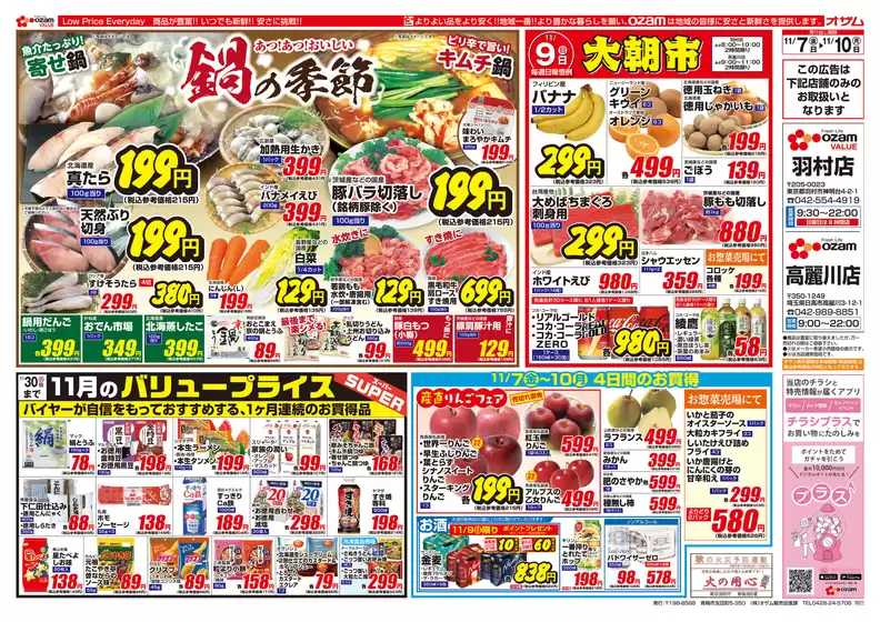 倹約家のためのトップオファー