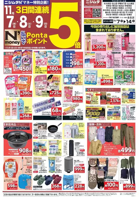 選ばれた製品の素晴らしい割引