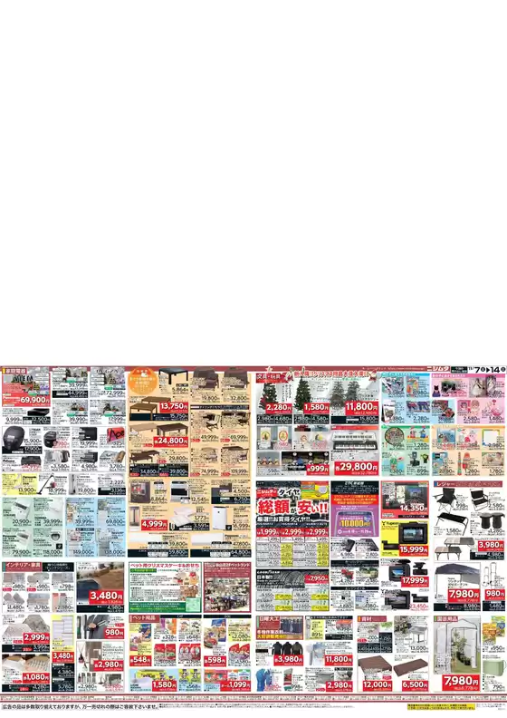 選ばれた製品の素晴らしい割引