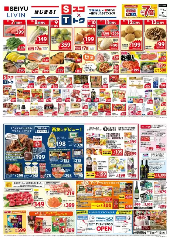 私たちのお客様のための排他的な取引