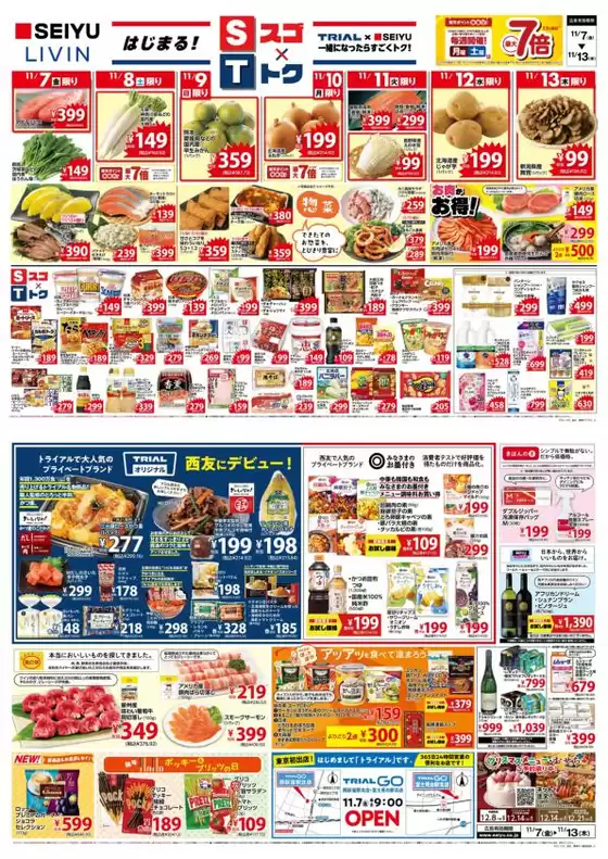 私たちのお客様のための排他的な取引