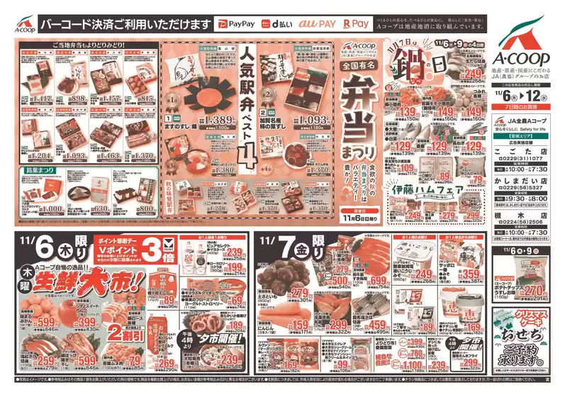 あなたのための私たちの最高の取引