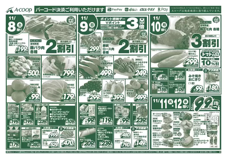 あなたのための私たちの最高の取引