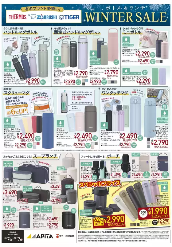 私たちの最高の掘り出し物