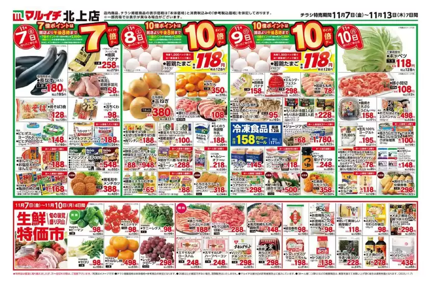 柏市でのタストヴァンのカタログ | 現在の取引とオファー | 2025-11-07T00:00:00.000Z - 2025-11-13T00:00:00.000Z