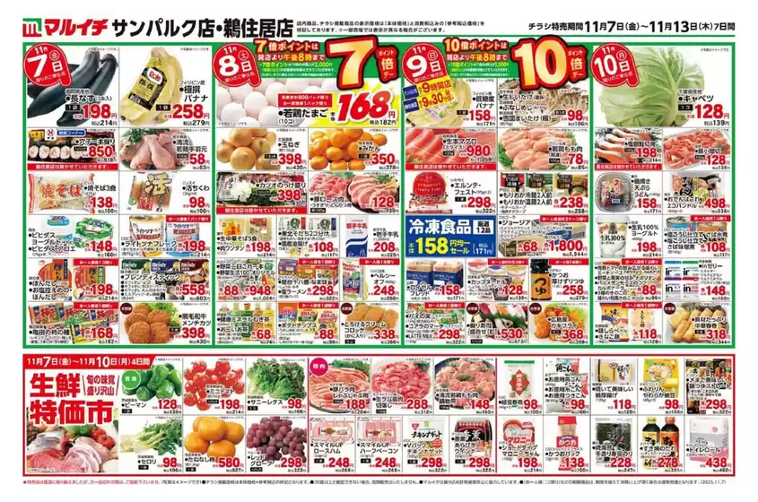 柏市でのタストヴァンのカタログ | 倹約家のためのトップオファー | 2025-11-07T00:00:00.000Z - 2025-11-10T00:00:00.000Z