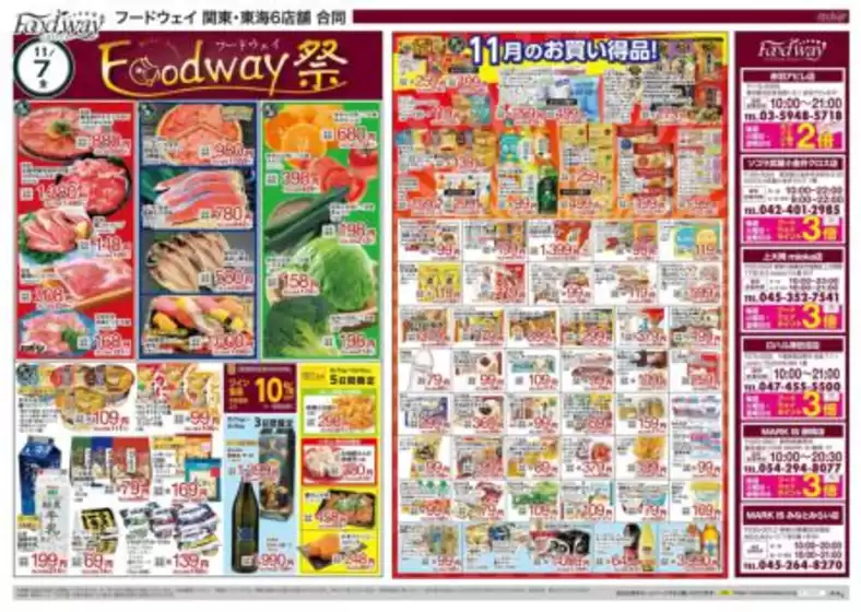 柏市でのハイマートのカタログ | 選ばれた製品の素晴らしい割引 | 2025-11-07T00:00:00.000Z - 2025-11-11T00:00:00.000Z