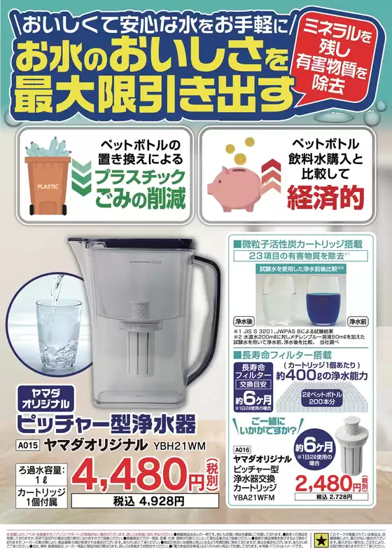 熊本市でのベスト電器のカタログ | 排他的な掘り出し物 | 2025-11-07T00:00:00.000Z - 2025-11-08T00:00:00.000Z