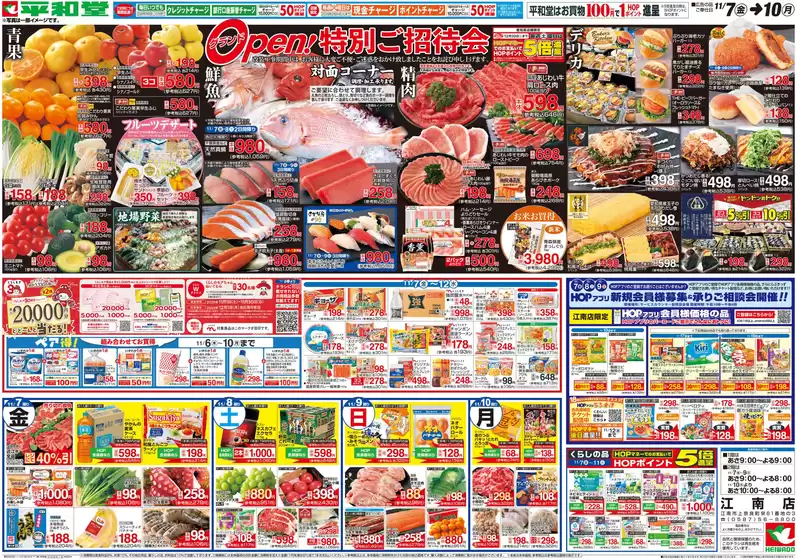 選ばれた製品の素晴らしい割引