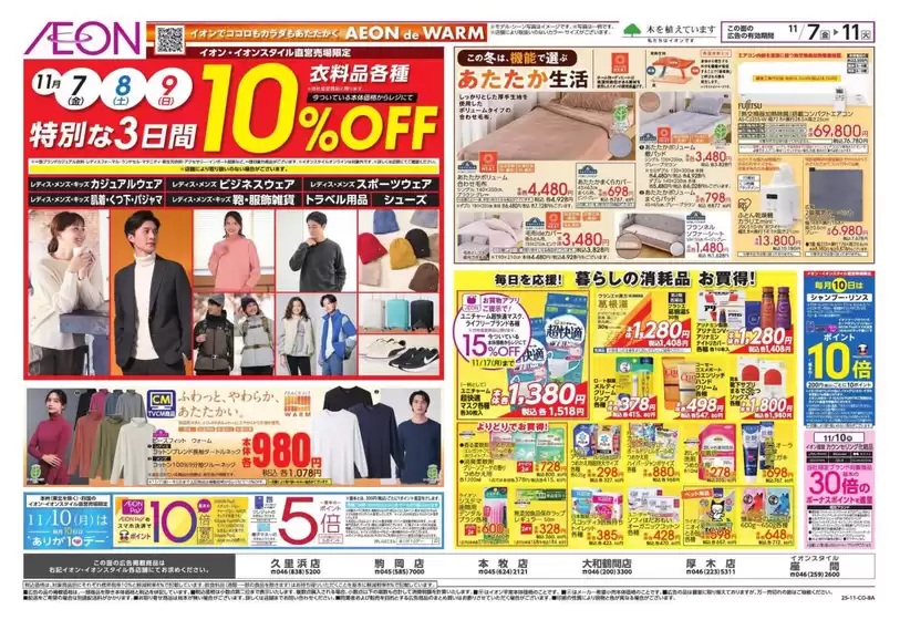 すべての掘り出し物ハンターのためのトップオファー