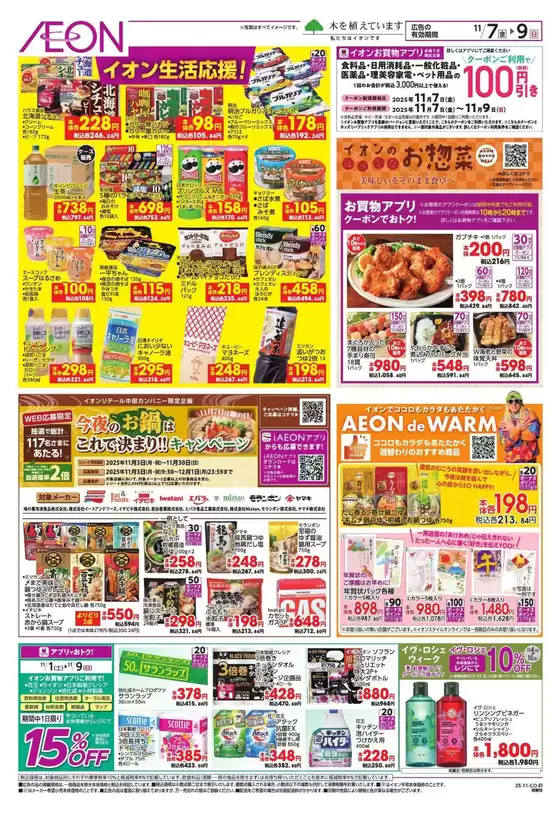 排他的な取引と掘り出し物