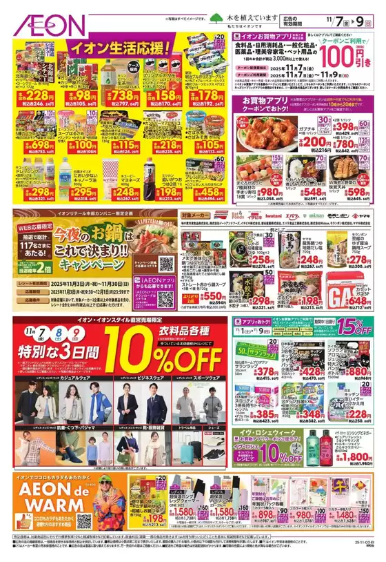 あなたのための私たちの最高の取引