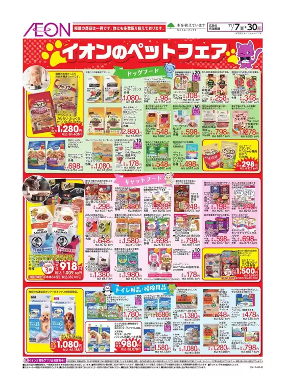 あなたのための私たちの最高のオファー