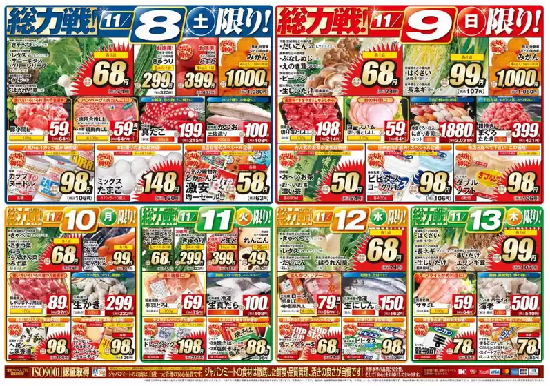 すべての人のための魅力的な特別オファー