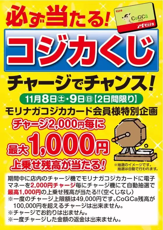 すべてのお客様のためのトップディール