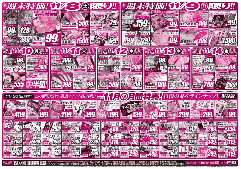 倹約家のためのトップオファー