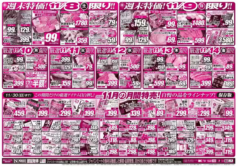 私たちの最高の掘り出し物