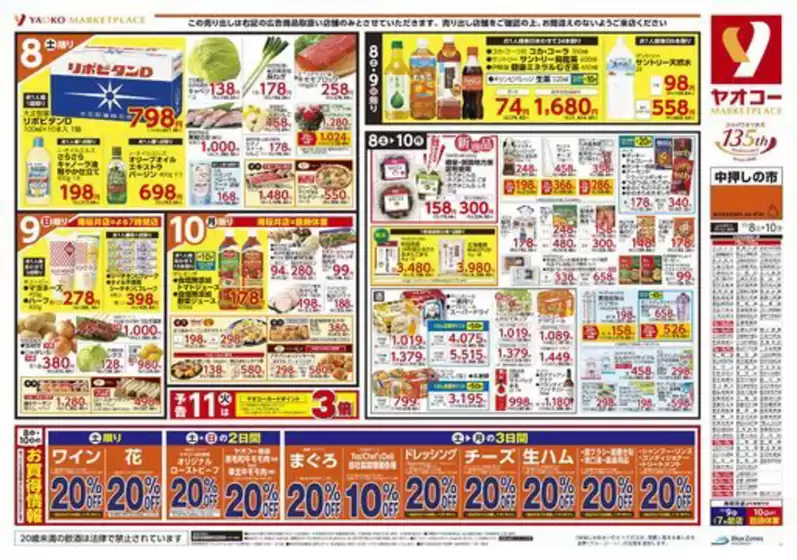 選ばれた製品の素晴らしい割引