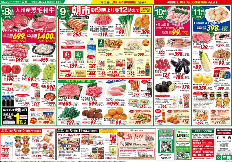 私たちのお客様のための排他的な取引