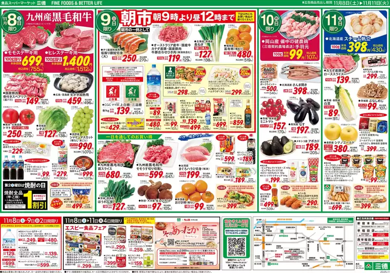 CGCスーパーエキサイティングセール