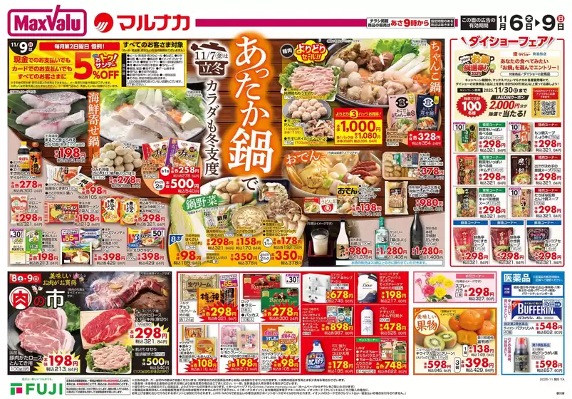 発見するための新しいオファー