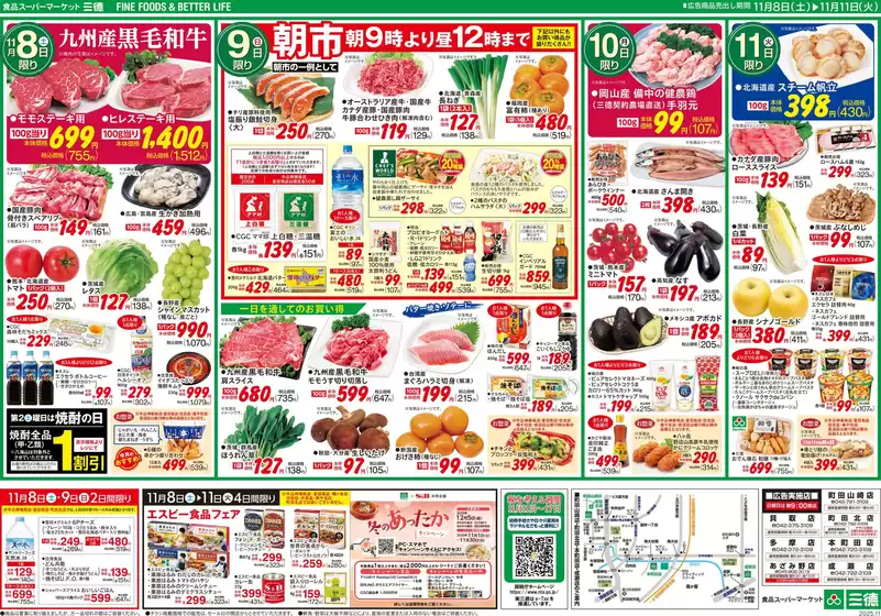 発見するための新しいオファー