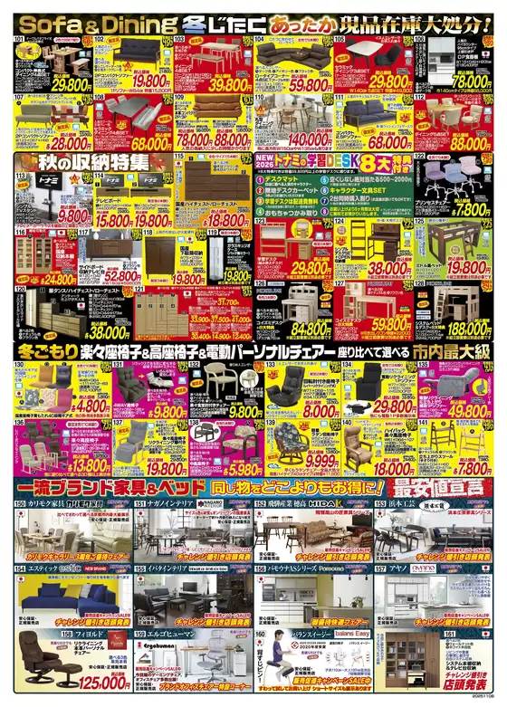 石狩市でのトナミのカタログ | 現在の掘り出し物とオファー | 2025-11-08T00:00:00.000Z - 2025-11-08T00:00:00.000Z