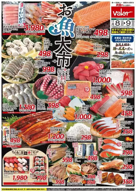 排他的な取引と掘り出し物